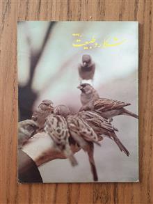 مجله