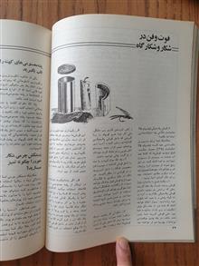 شکار