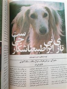 مجله