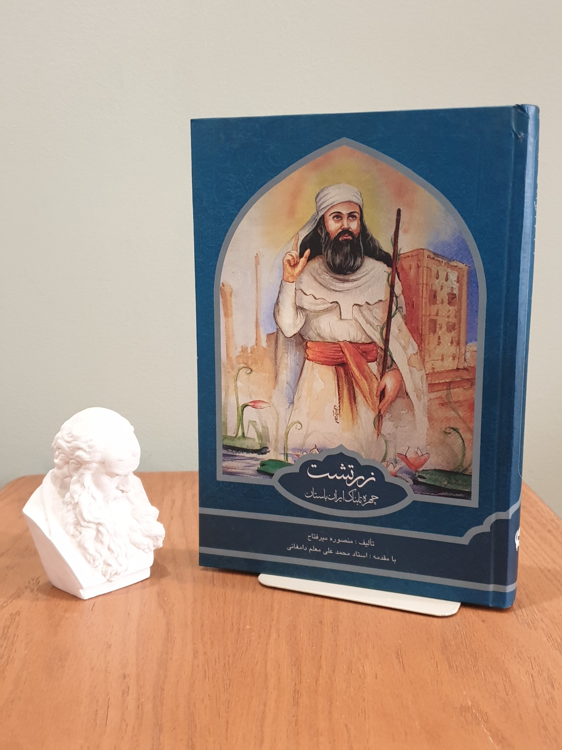 کتاب زرتشت چهره تابناک ایران باستان