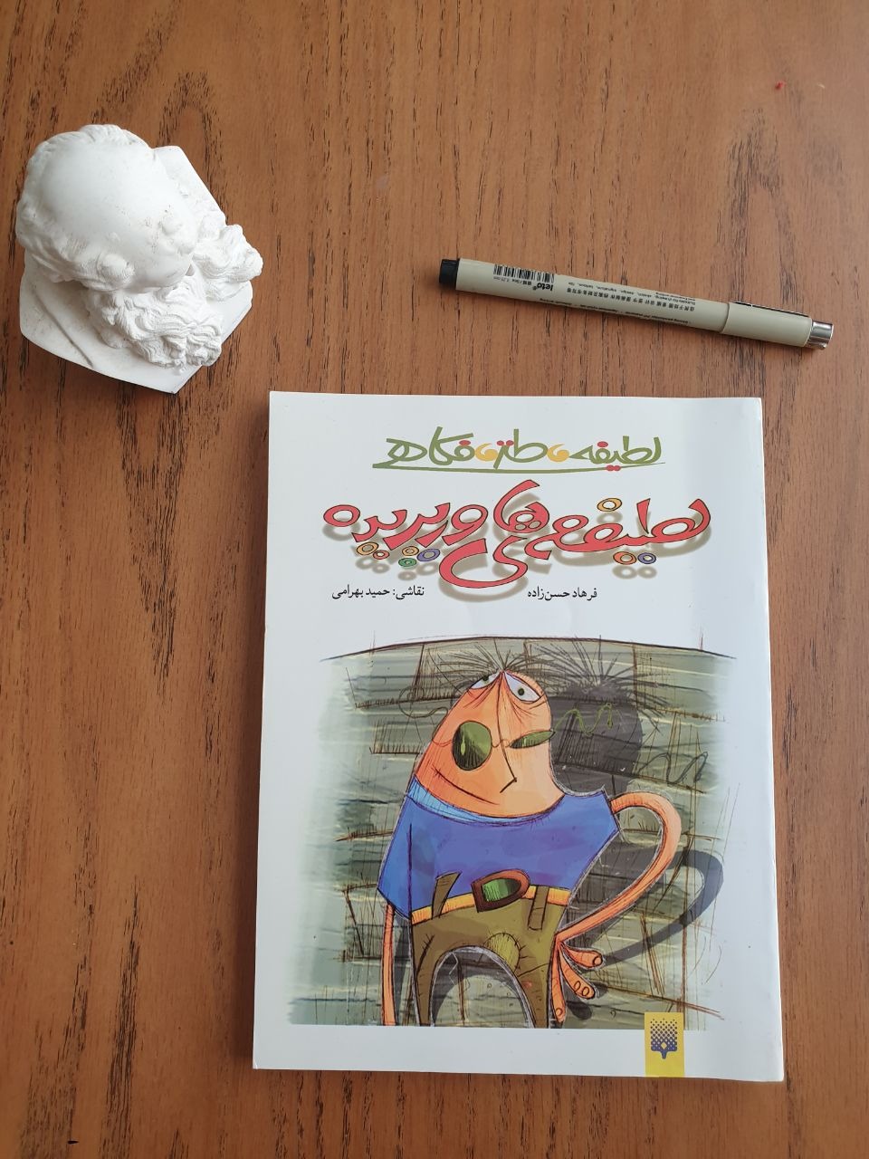 کتاب لطیفه های ورپریده ، فرهاد حسن زاده