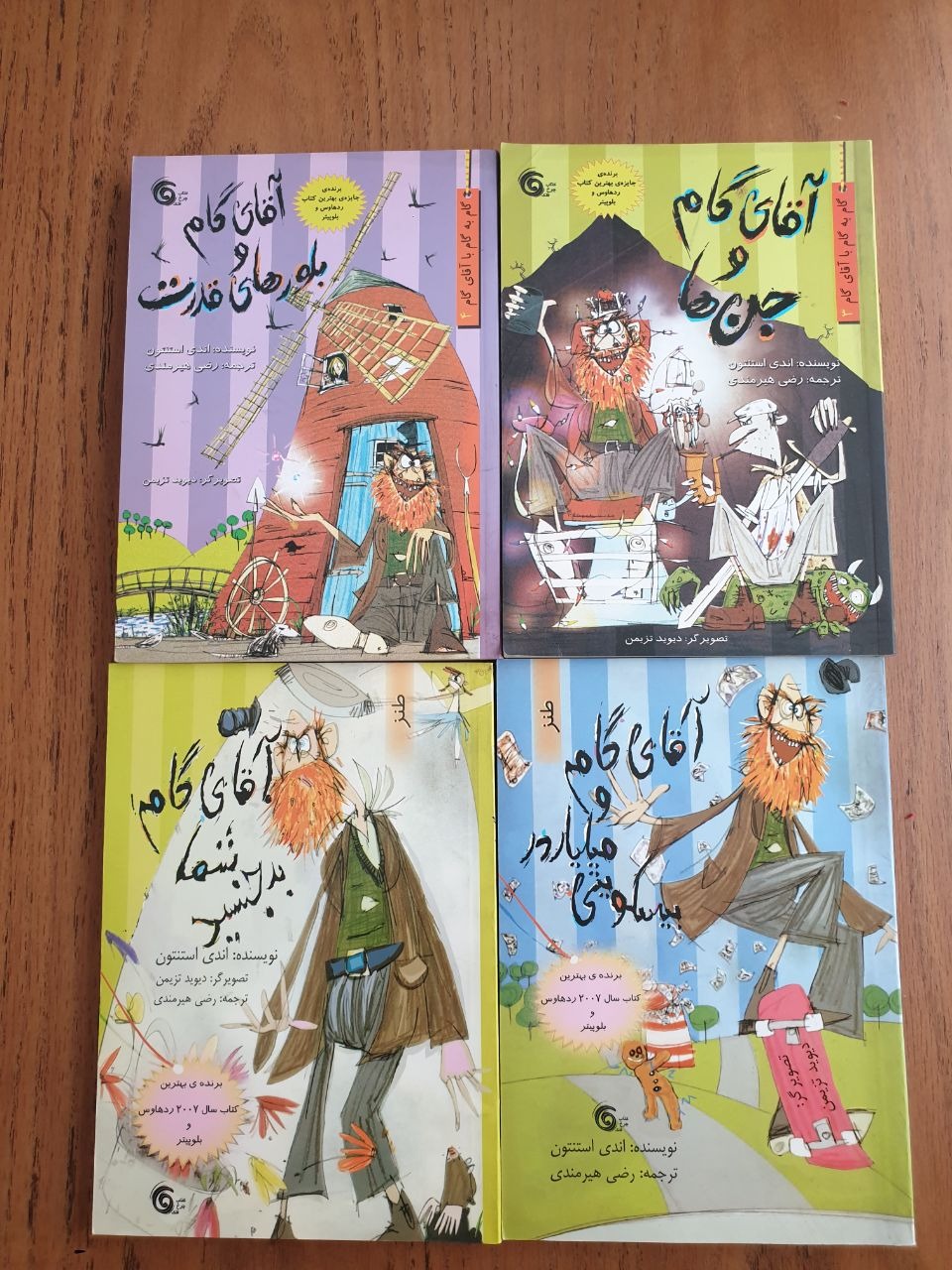 مجموعه 4 جلدی «آقای گام» / اندی استنتون