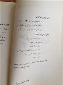 کتاب