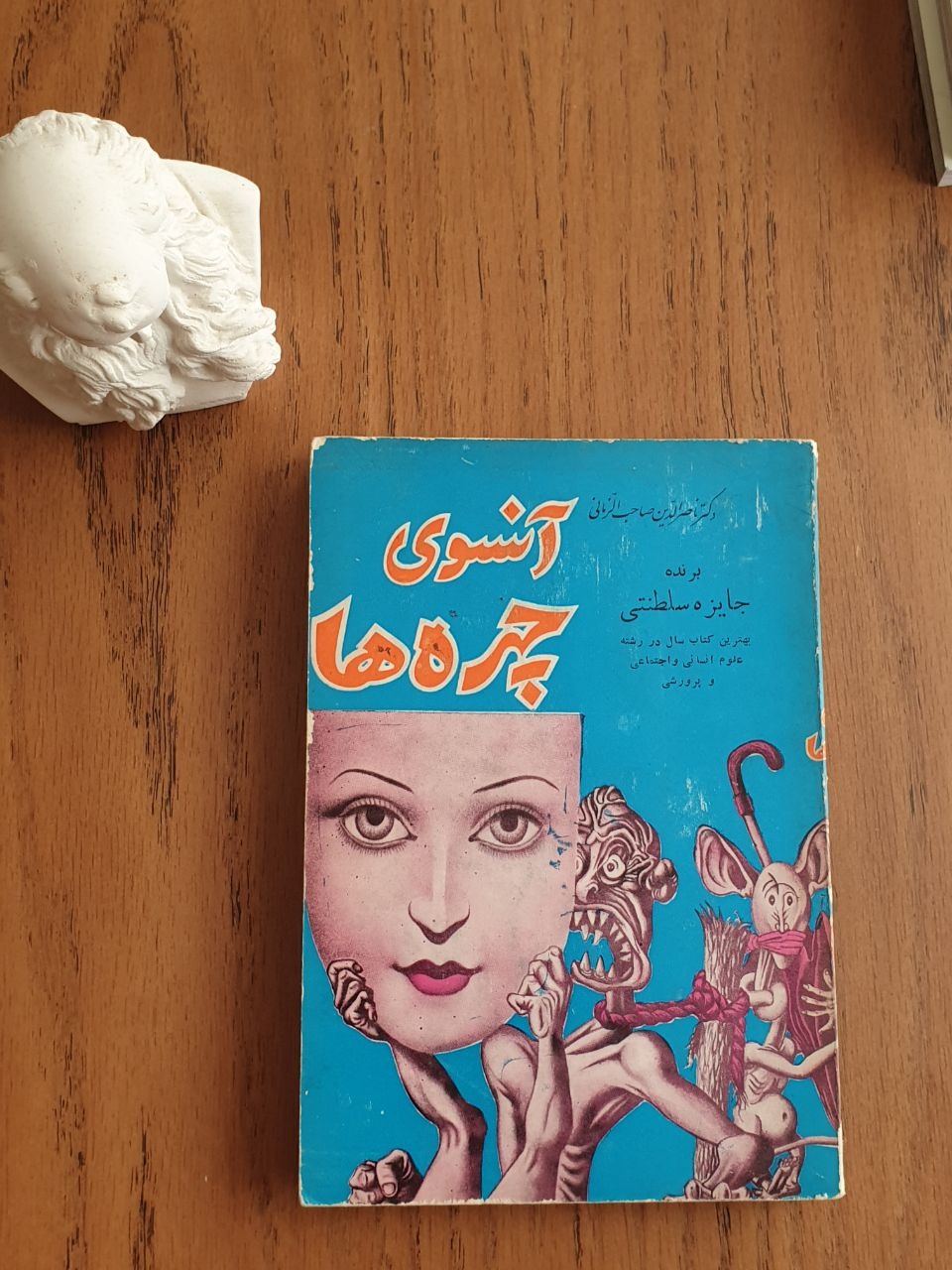 کتاب آنسوی چهره ها ؛ جیبی
