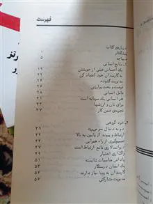 کتاب