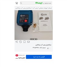 اتوماتیک