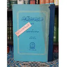 تفسیر
