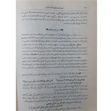 تفسیر