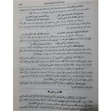 تفسیر