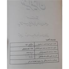 تفسیر
