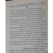 تفسیر