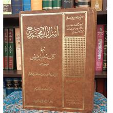 اسرار
