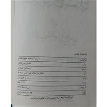 اسرار
