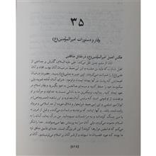 اسرار