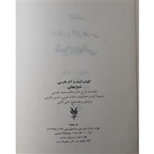 کلیات