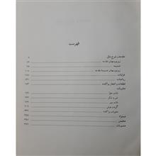 کلیات