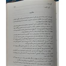 کلیات
