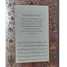 سخنان