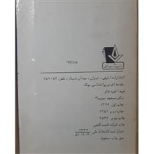 مقدمه