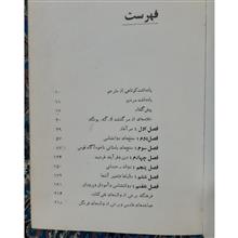 مقدمه