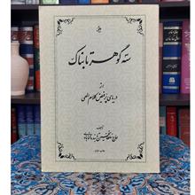 سه