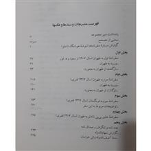 سفرنامه