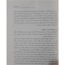 سفرنامه