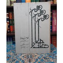 ملاصدرا