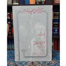 تاریخ