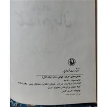 خاطرات