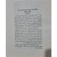 خاطرات
