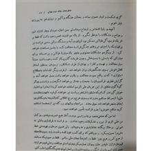 خاطرات