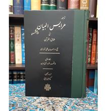 تفسیر