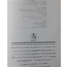 تفسیر