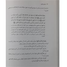 تفسیر
