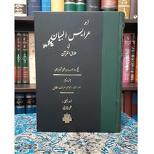 تفسیر
