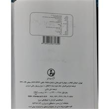 تفسیر