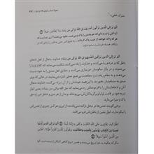 تفسیر