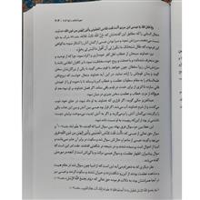 تفسیر