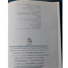 تفسیر
