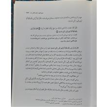 تفسیر