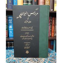 تفسیر