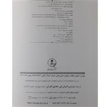 تفسیر
