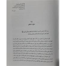 تفسیر