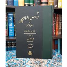 تفسیر