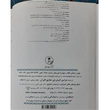 تفسیر