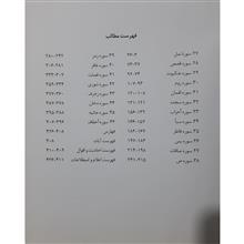 تفسیر