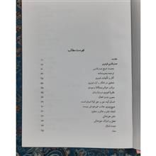 دوصدرالدین