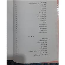 دوصدرالدین
