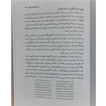 دوصدرالدین